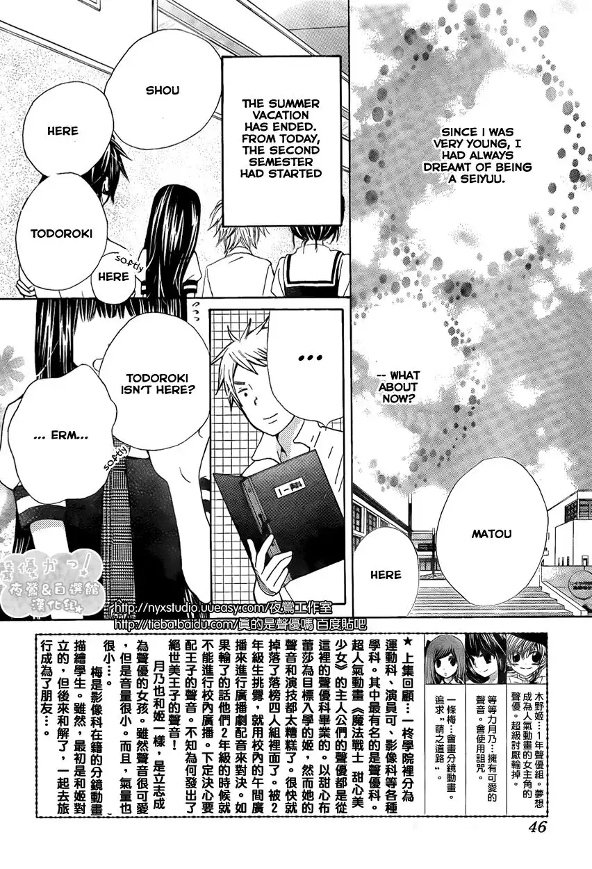 Seiyuu Ka-! Chapter 39 4